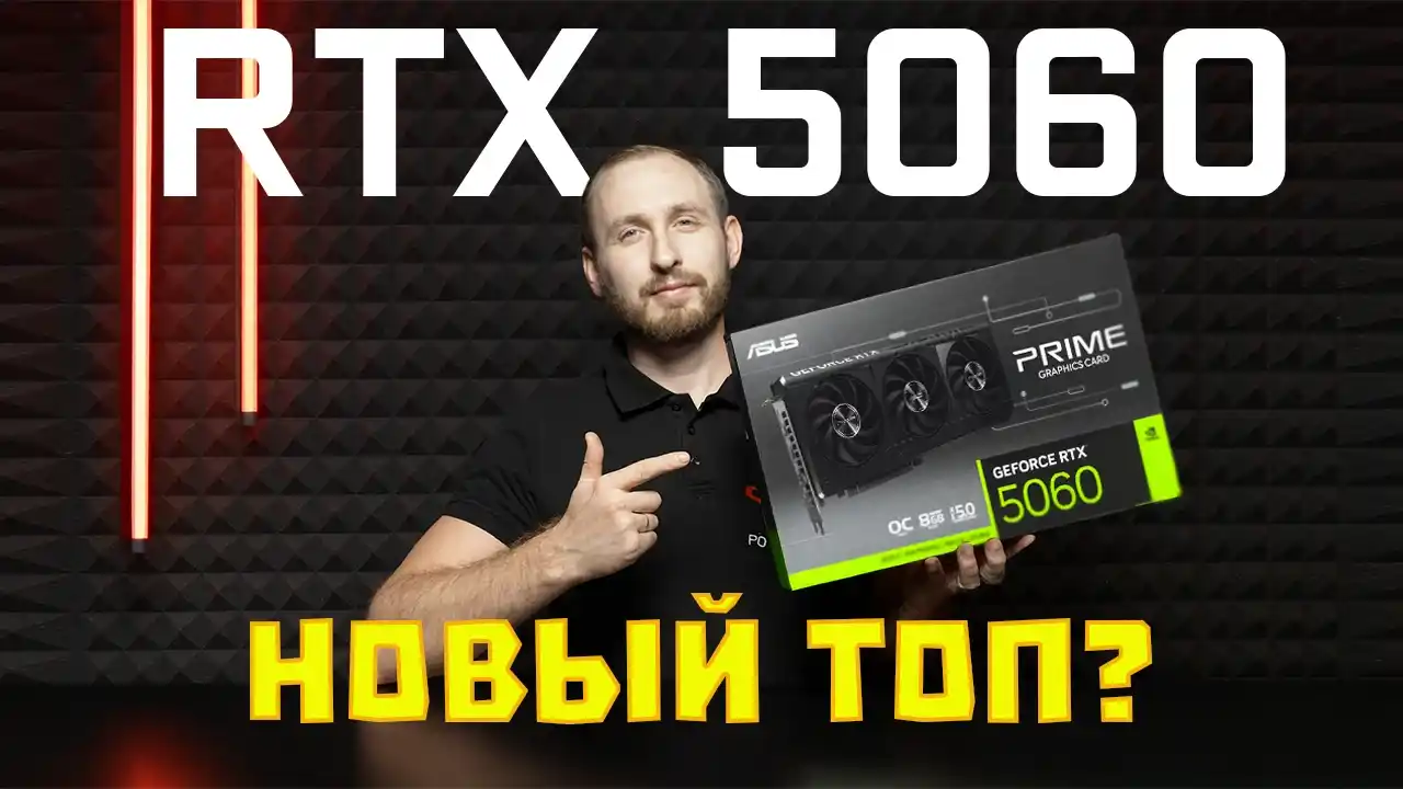 RTX 5060