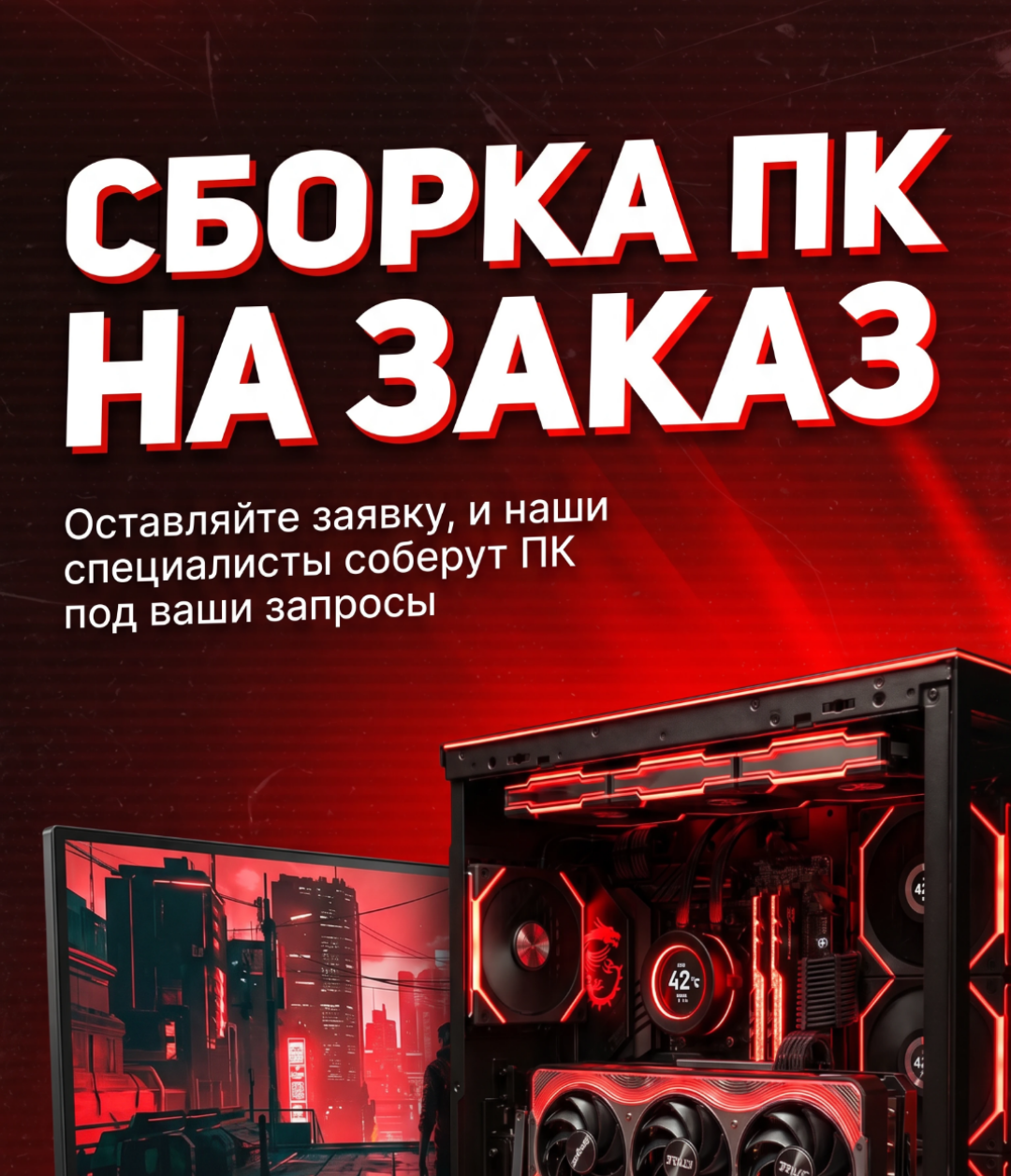 Left banner - Power-Art